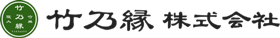 竹乃縁オンラインショップ