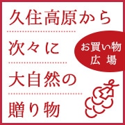 久住高原から次々に大自然の贈り物