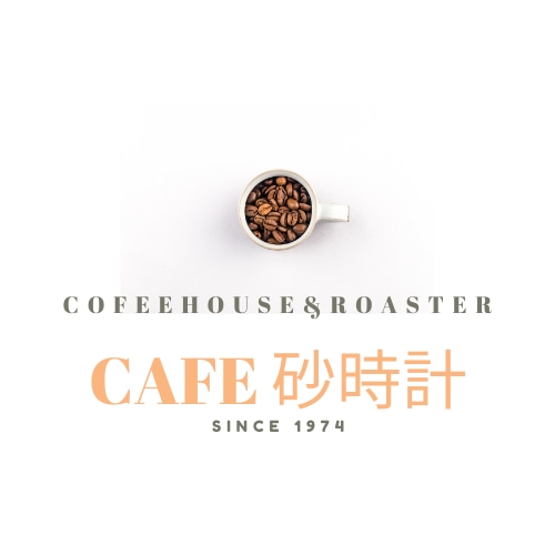 Cafe 砂時計