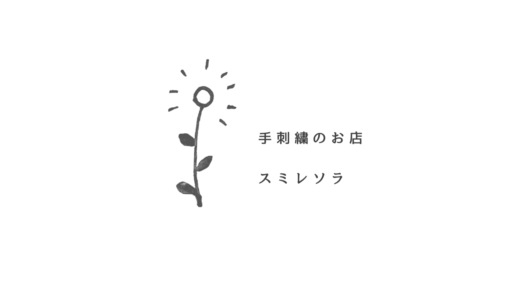 スミレソラ
