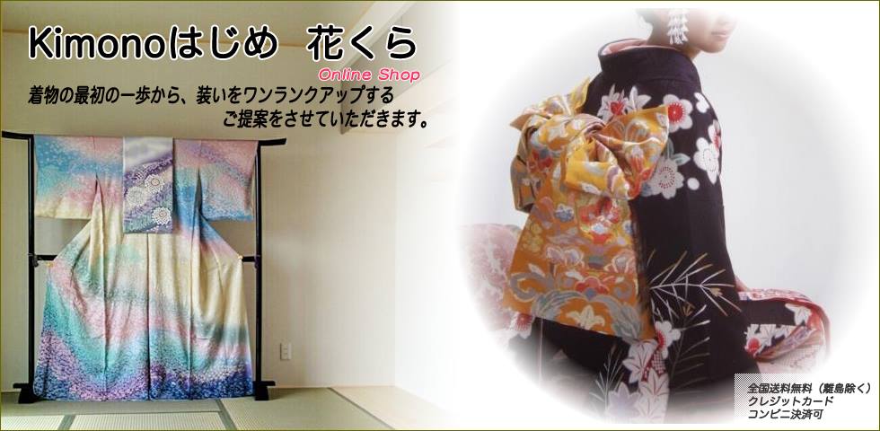 木綿の半幅帯 青色チェック柄 | kimonohajime 木綿の半幅帯 青色チェック柄 | kimonohajime