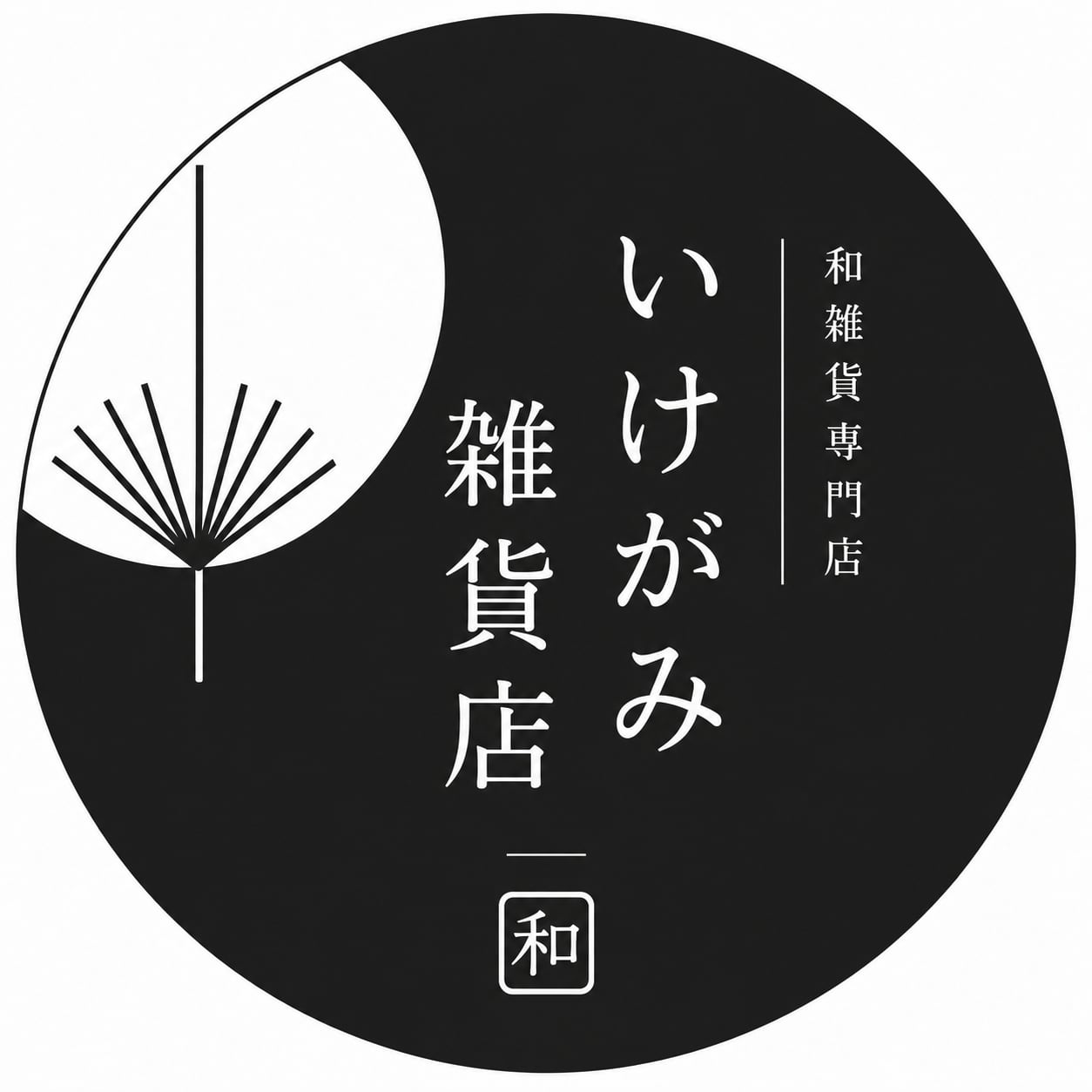 い草雑貨・和雑貨のお店