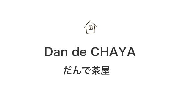 Dan de CHAYA  　だんで茶屋