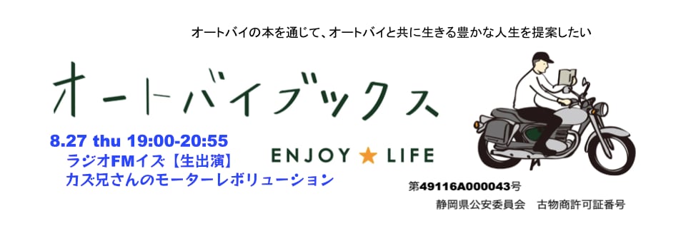 オートバイブックス