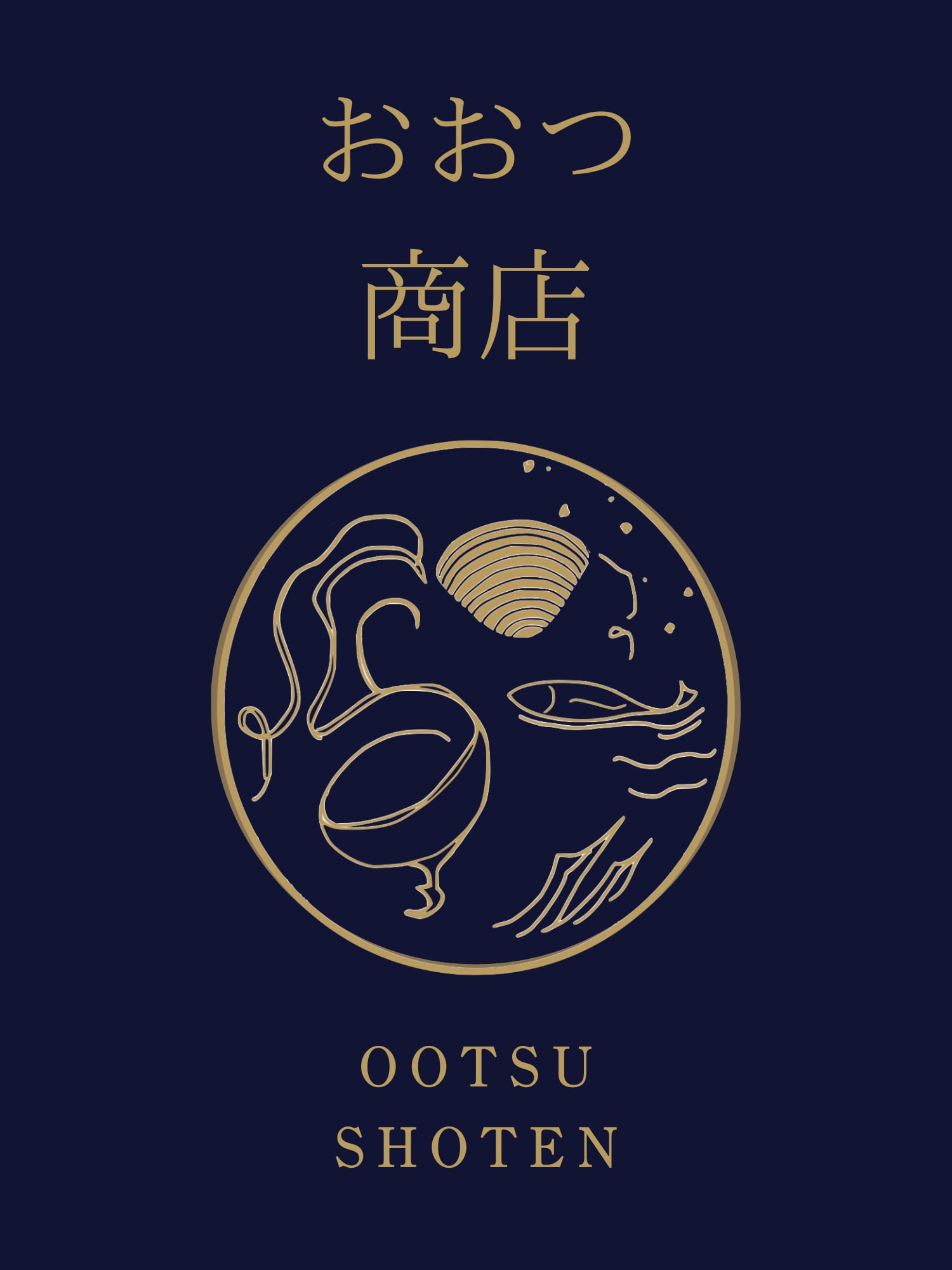 おおつ商店