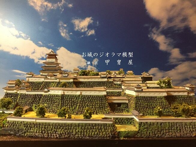 お城のジオラマ鍬匠甲冑屋base お城のジオラマ鍬匠甲冑屋base