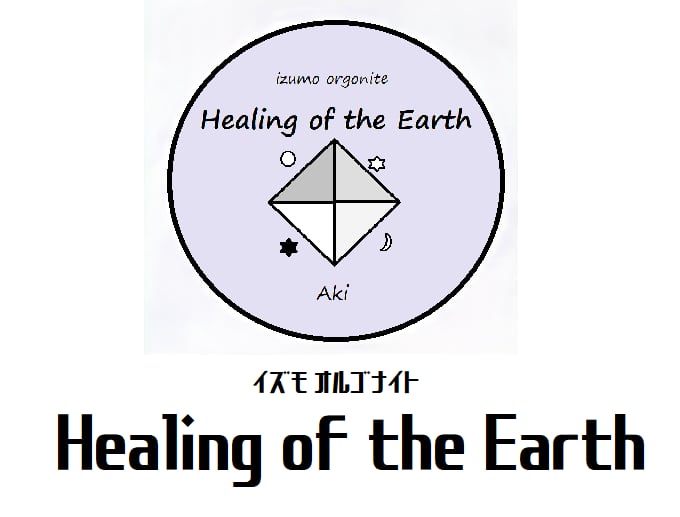 出雲オルゴナイト・Healing of the Earth
