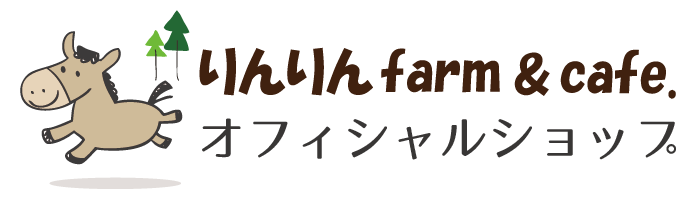 りんりんfarm＆cafe.オフィシャルショップ