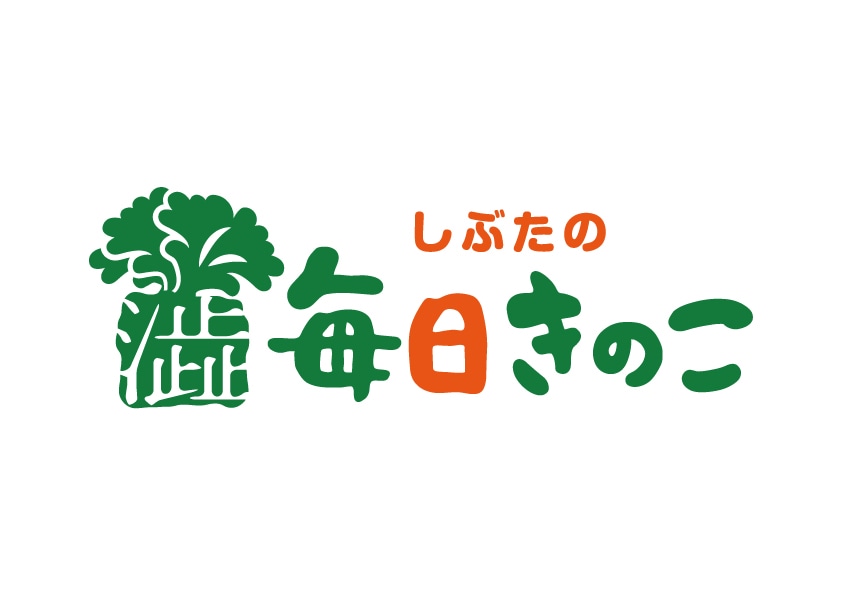 しぶたの毎日きのこ（北海道産　えぞまいたけ　おいしい舞茸）　