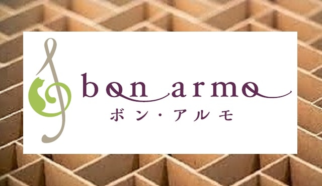 bon armo（ボンアルモ）