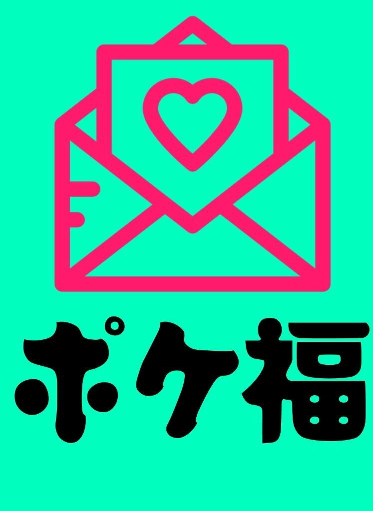 【ポケ福】ポケモンカードオリジナルパック専門店