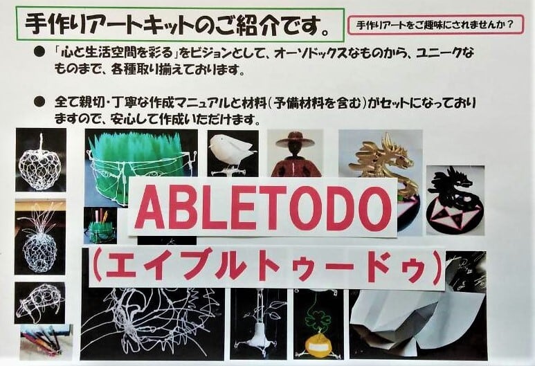 ABLETODO