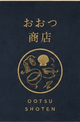 おおつ商店