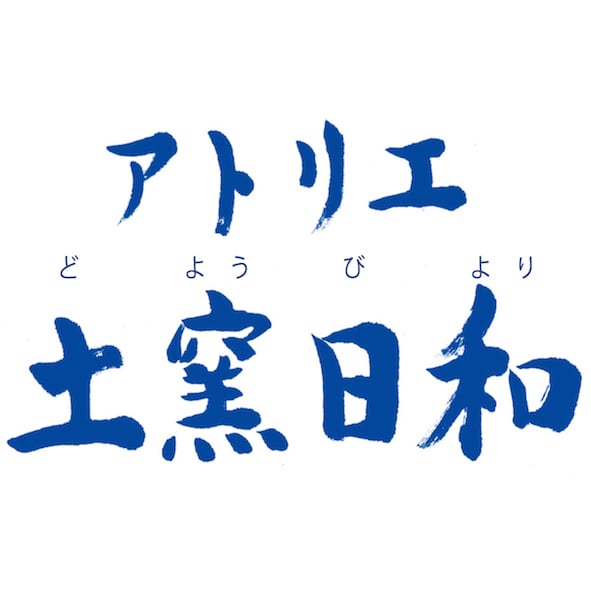 アトリエ土窯日和@7/17-20WEB販売