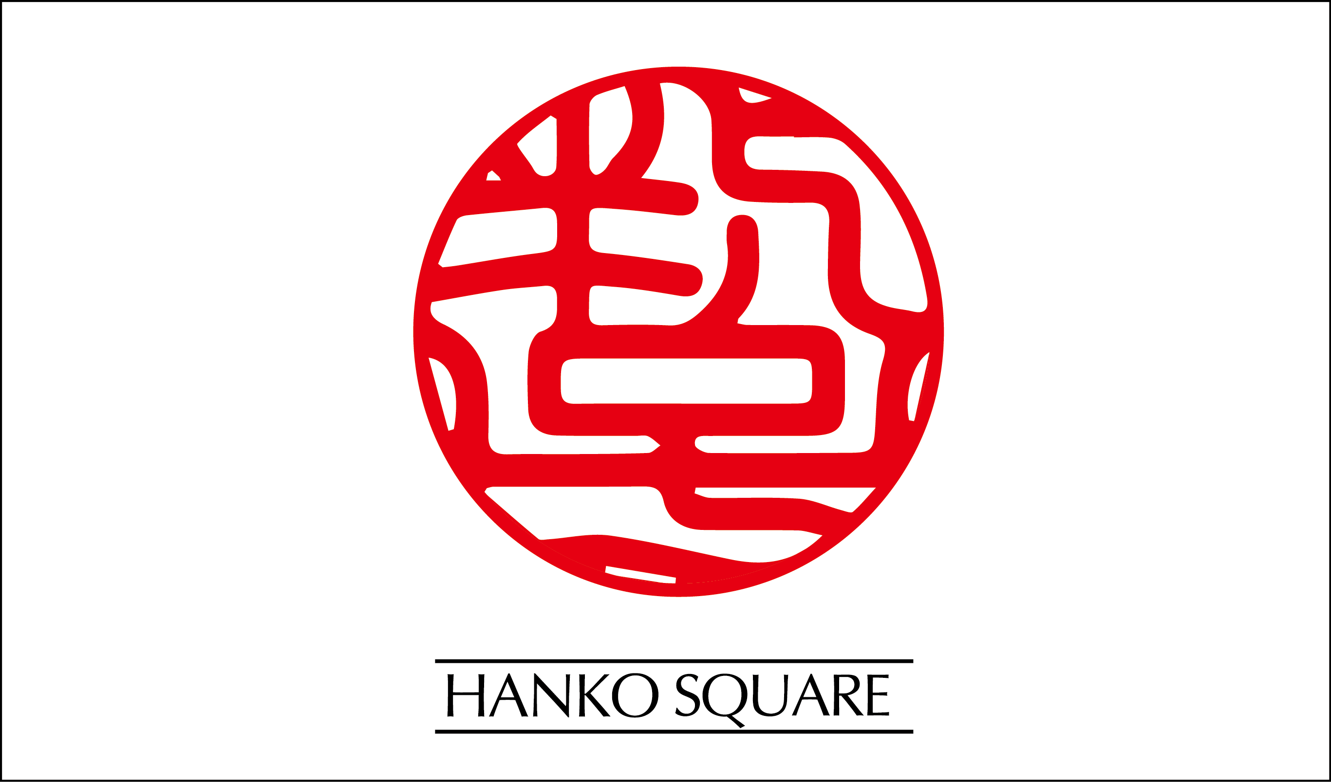 HANKO SQUARE 本所吾妻橋店