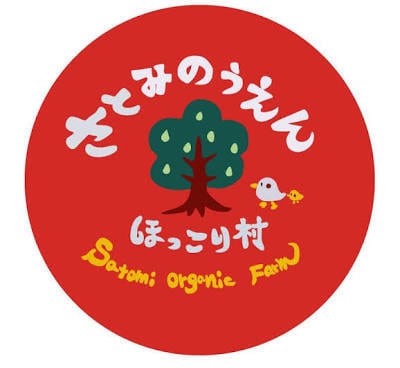 さとみ農園ほっこり村