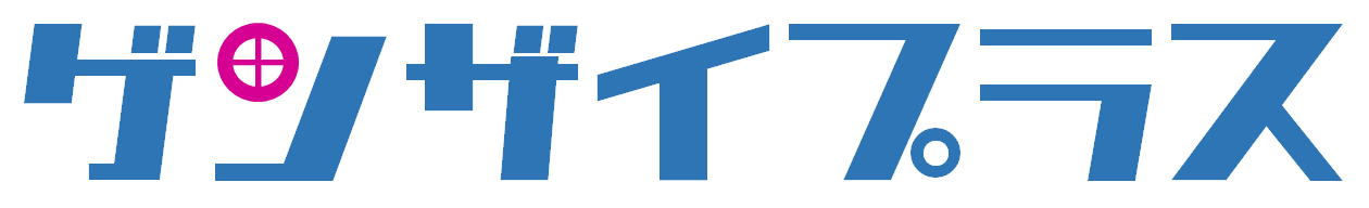 genzaiplus