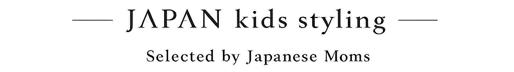 JAPAN kids styling ぐるぐる