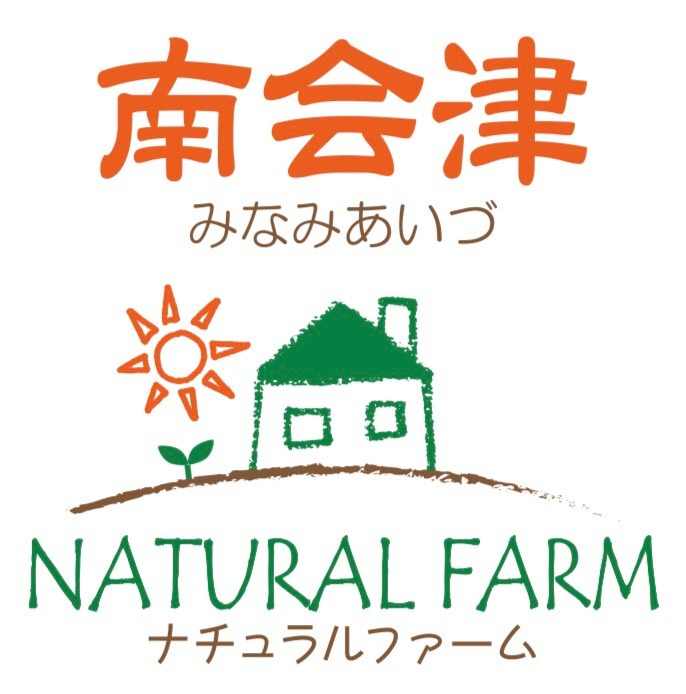 南会津NATURAL FARM