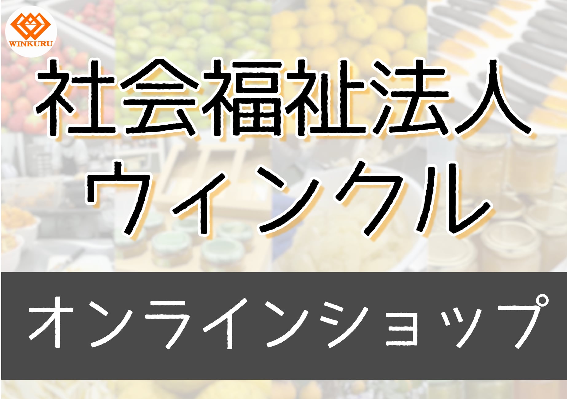 winkuru