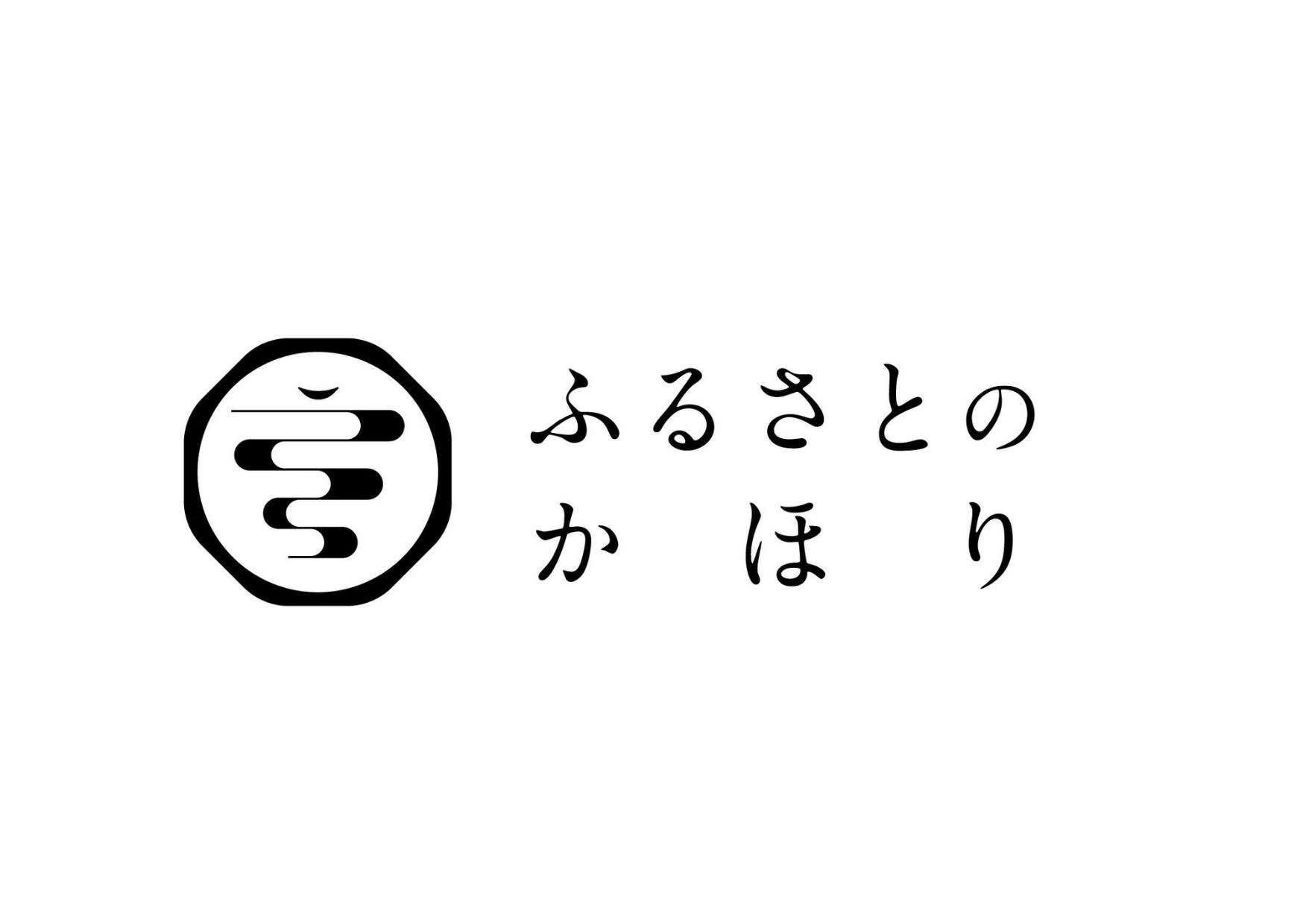 ふるさとのかほり