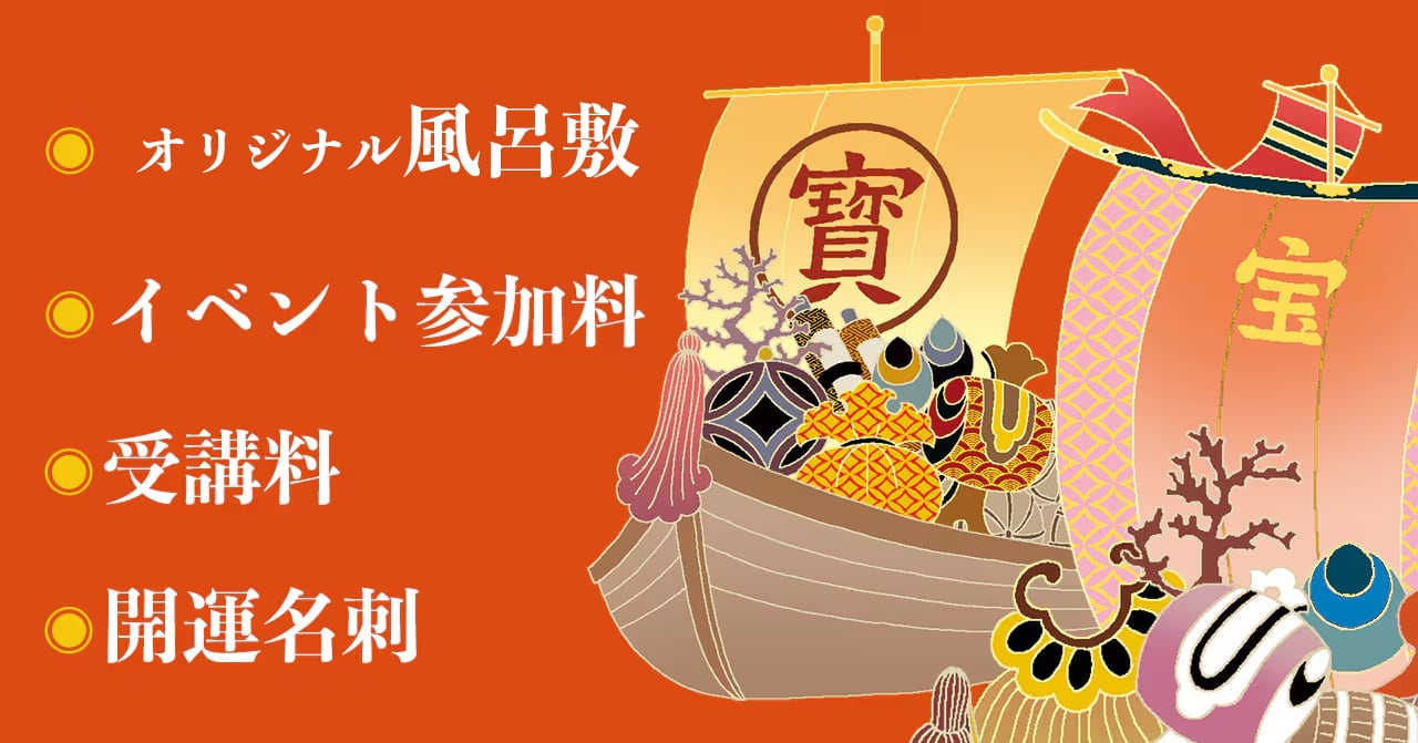 名刺・　「オリジナルデザイン名刺」持ってるだけで運が開ける開運招福名刺