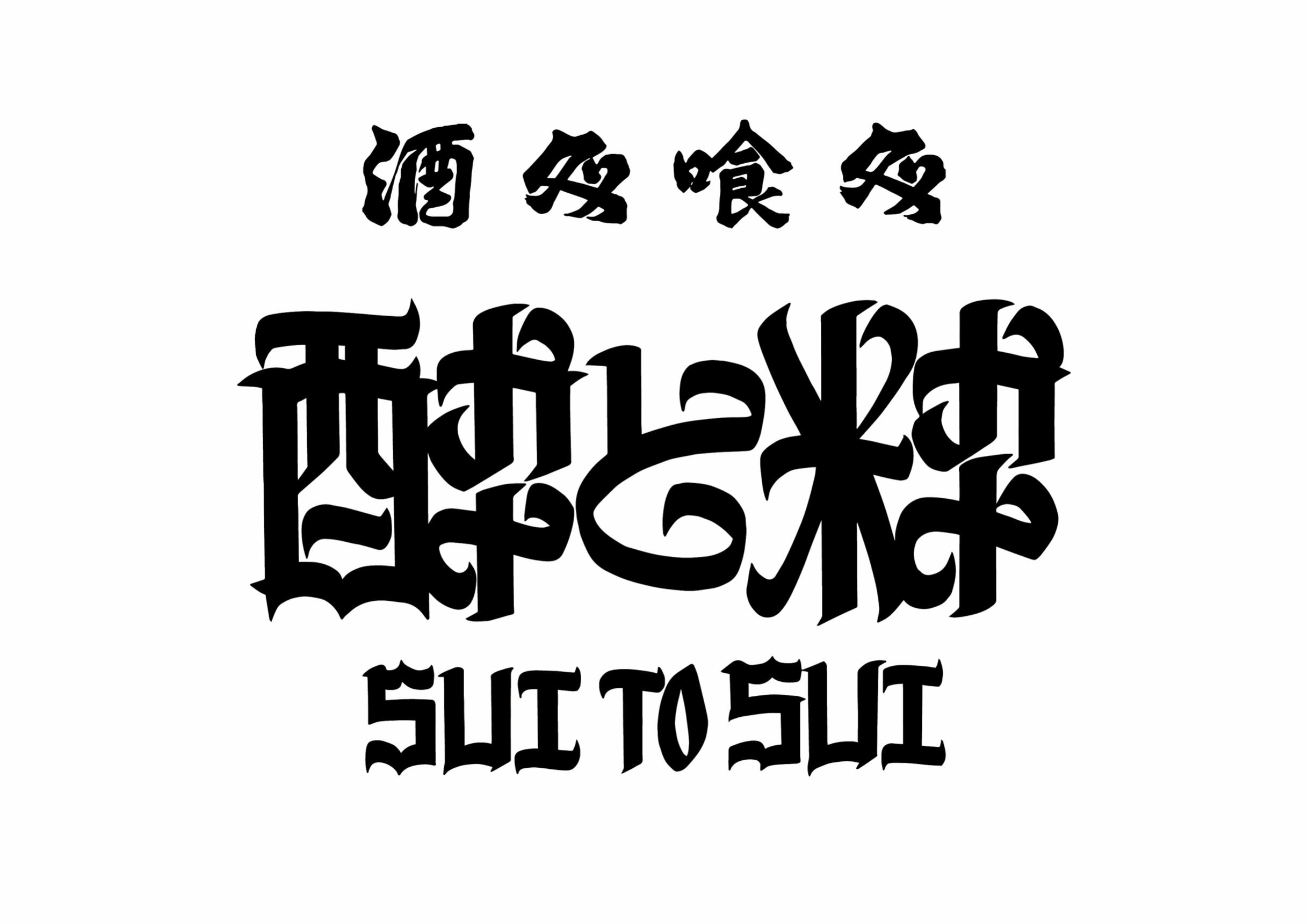 Suitosui vk design Original Design TEE | 酔と粋 Suitosui vk design Original Design TEE | 酔と粋