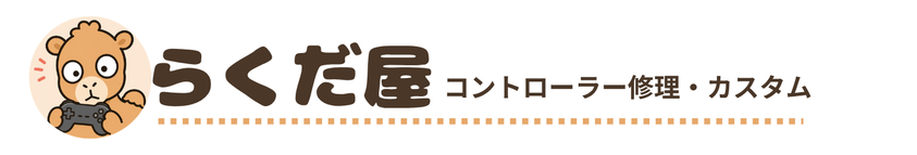 らくだ屋