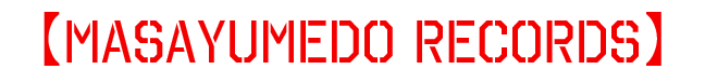 【正夢堂レコーズ】MASAYUMEDO RECORDS
