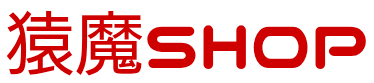 猿魔SHOP