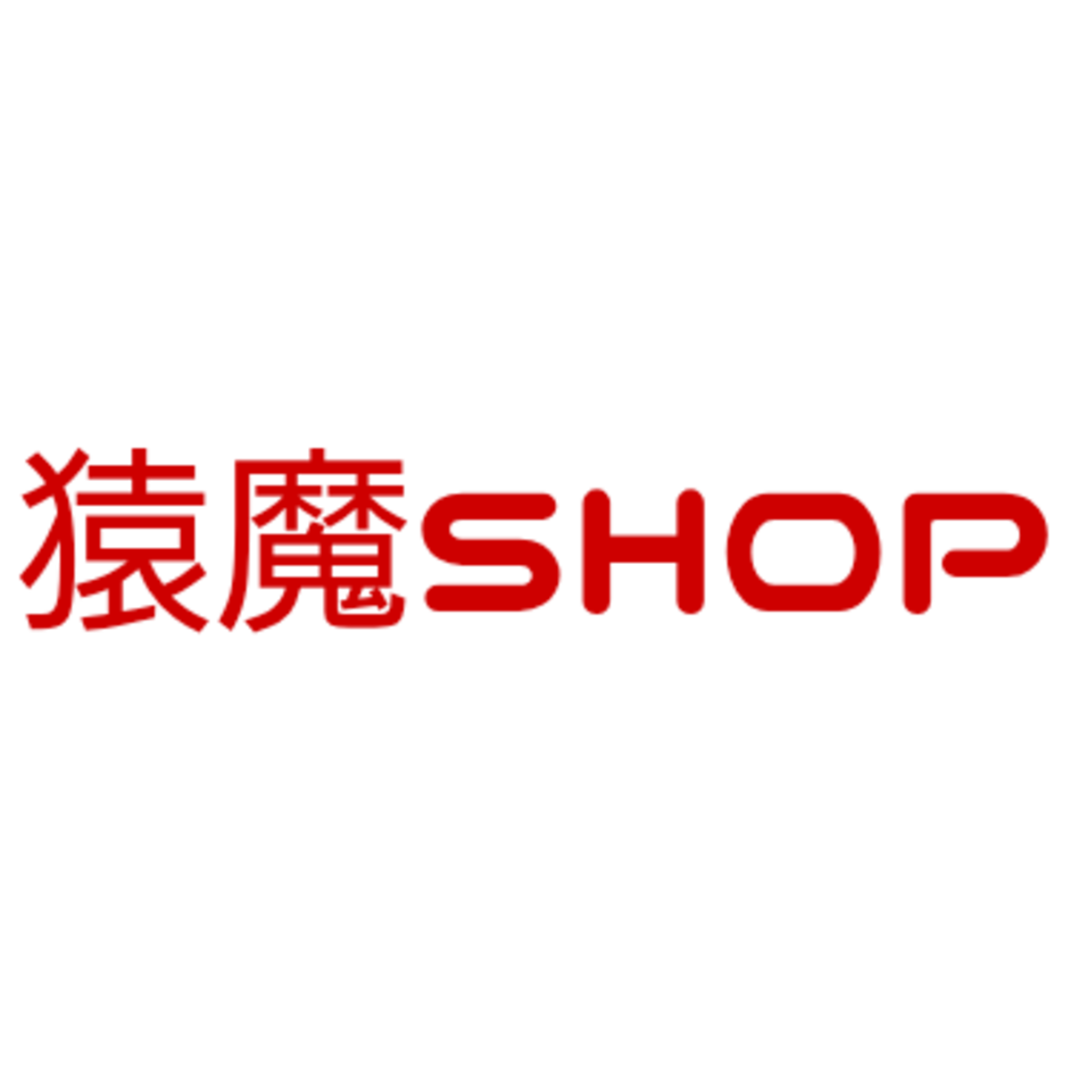 猿魔SHOP