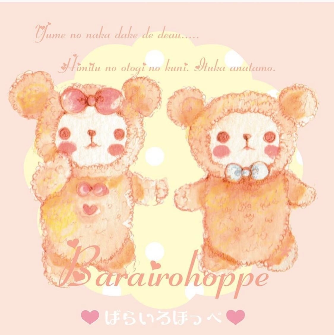 barairohoppe