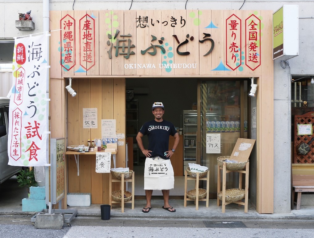 うちなーだいにんぐじなんぼう