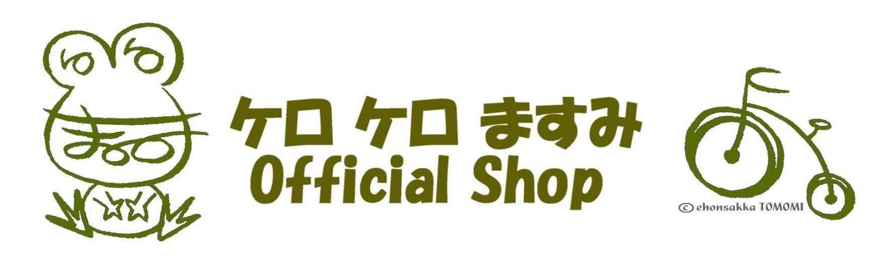 ケロケロますみ Official Shop