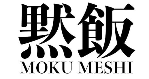 黙飯オリジナルグッズショップ