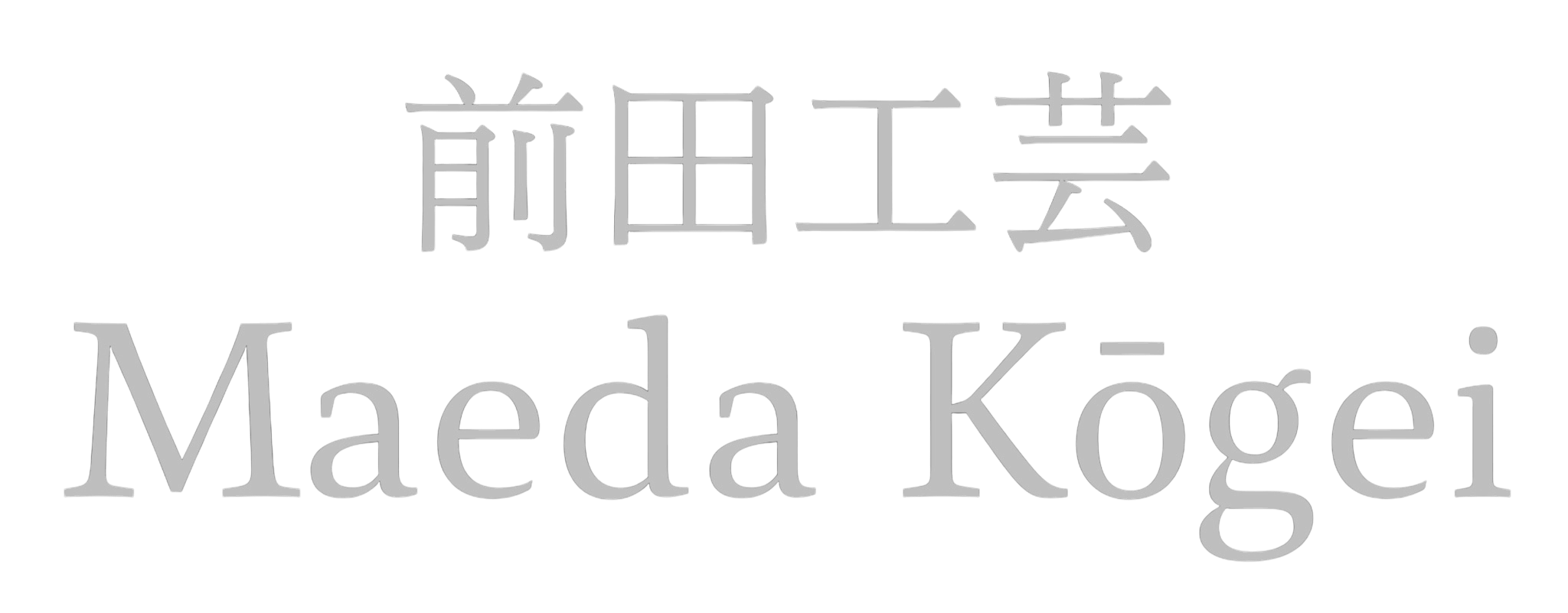 前田工芸｜【公式】オンラインストア
