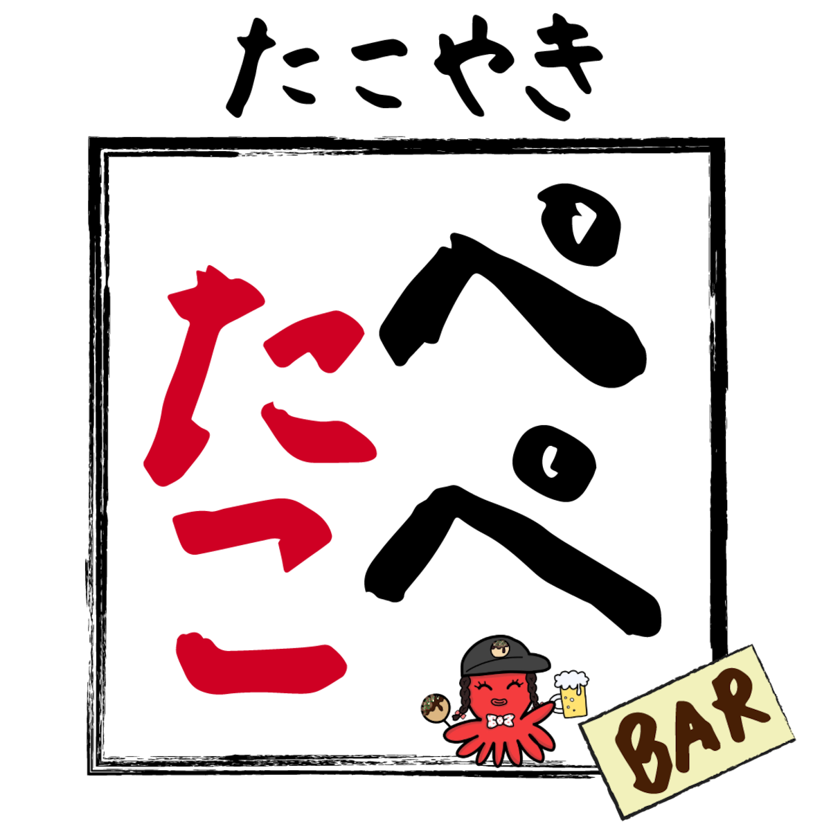 ぺぺたこの外観