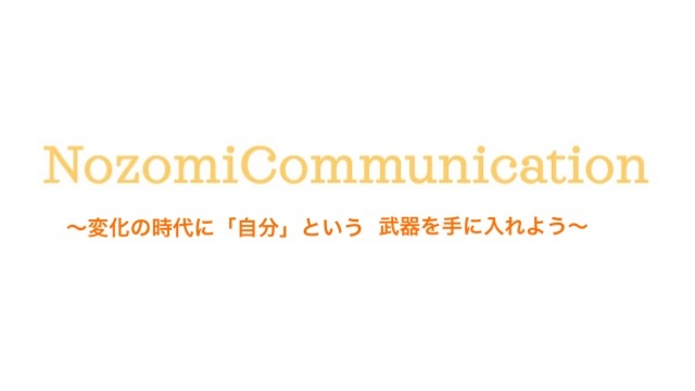 NozomiCommunication