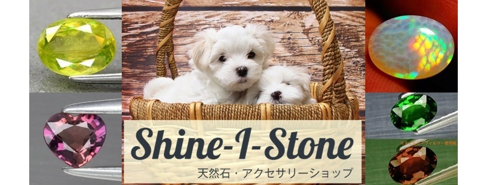 Shine-I-Stone｜天然石・アクセサリーショップ