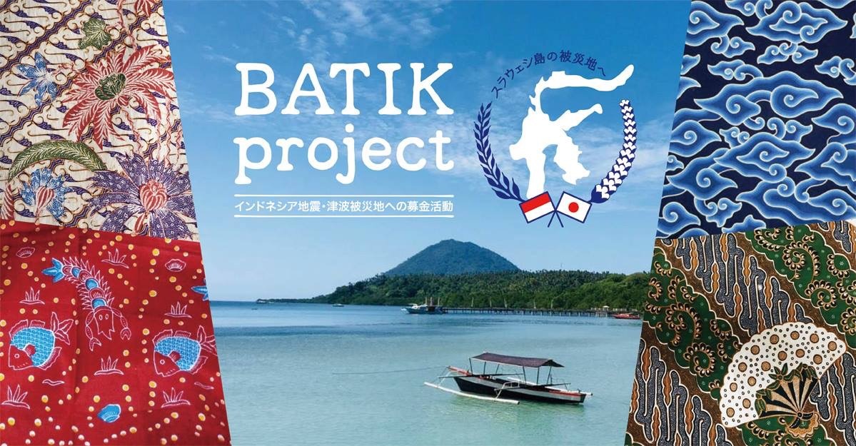 BATIK project