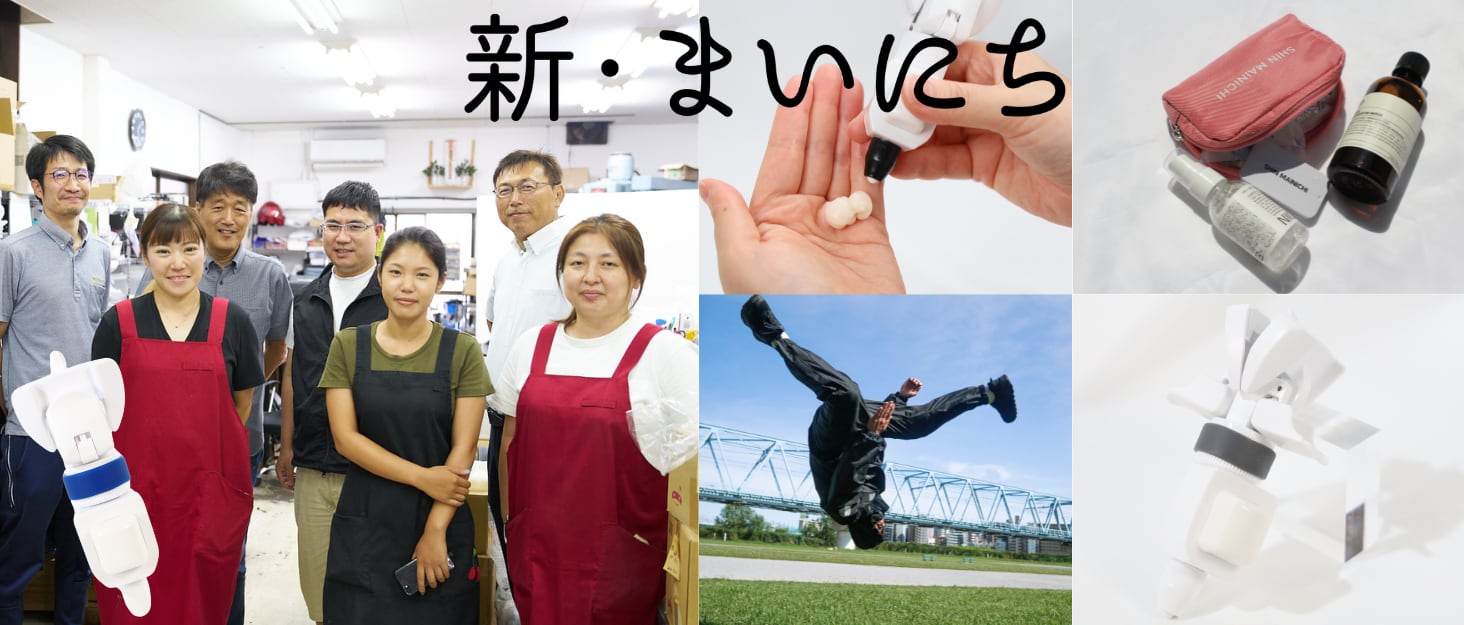 新・まいにちSHOP