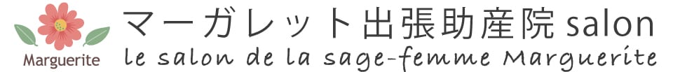 マーガレット出張助産院salon