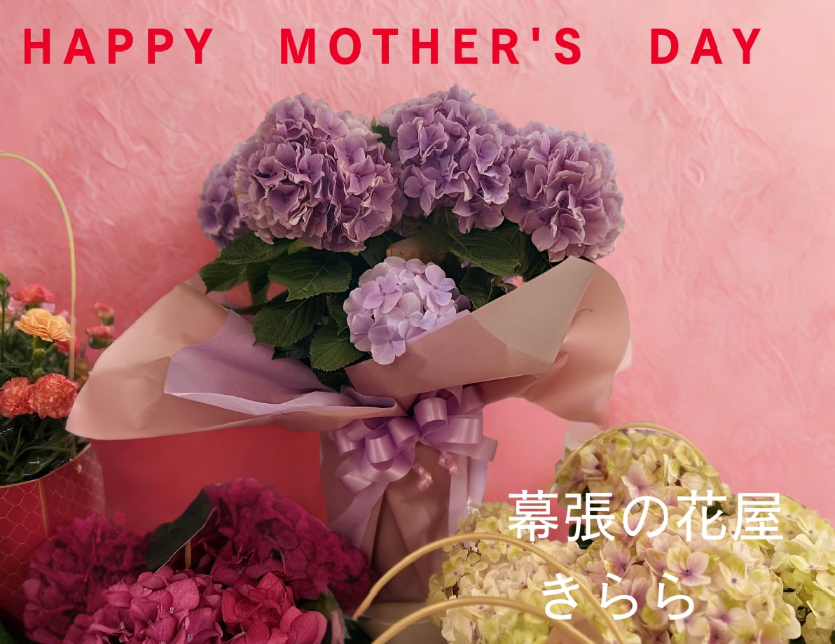 幕張の花屋　きらら