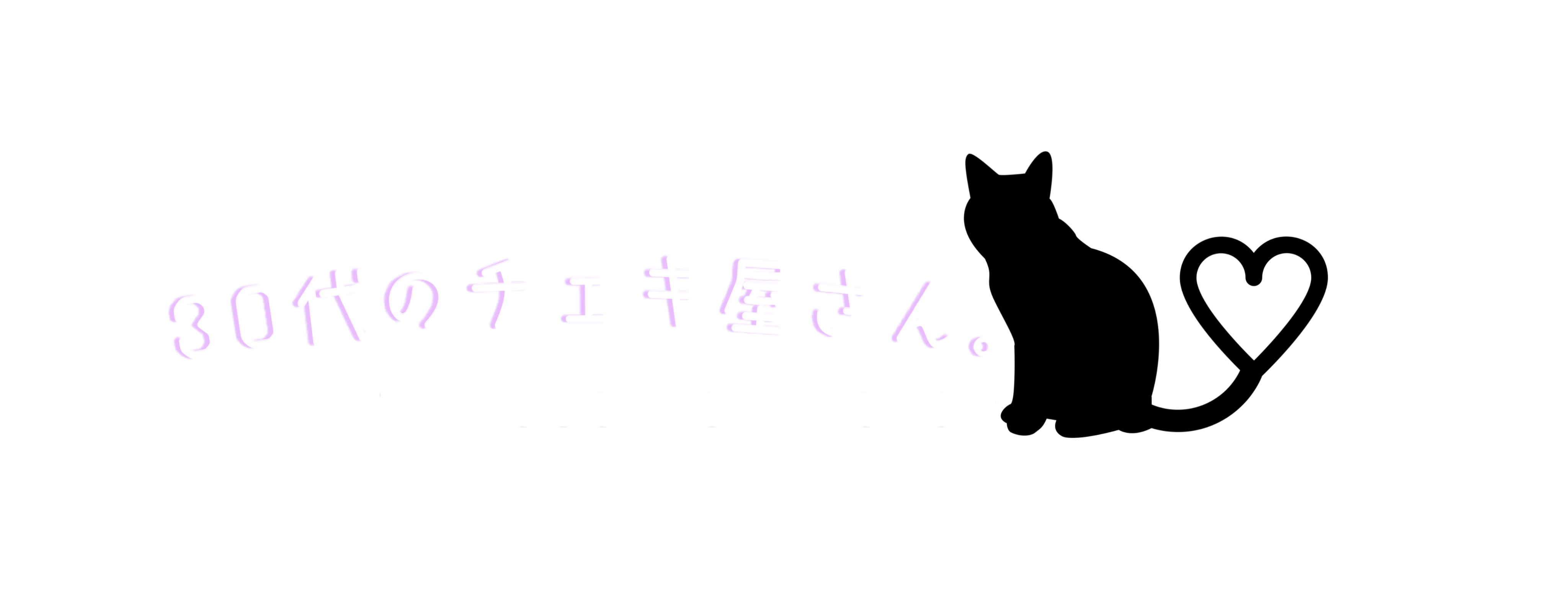 30代のチェキ屋さん。