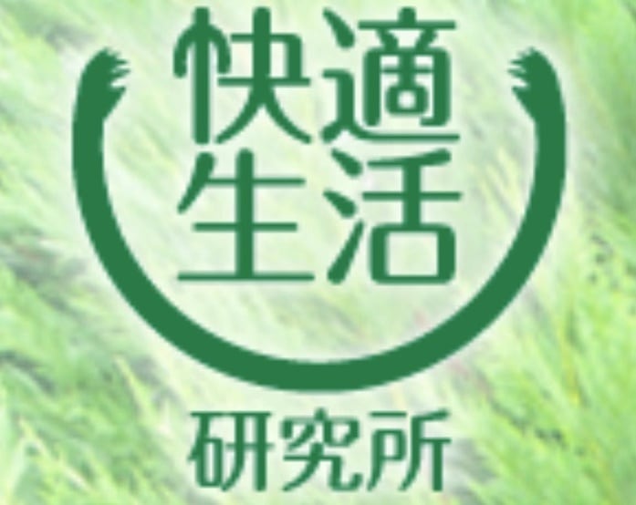 まもるくんの快適生活研究所