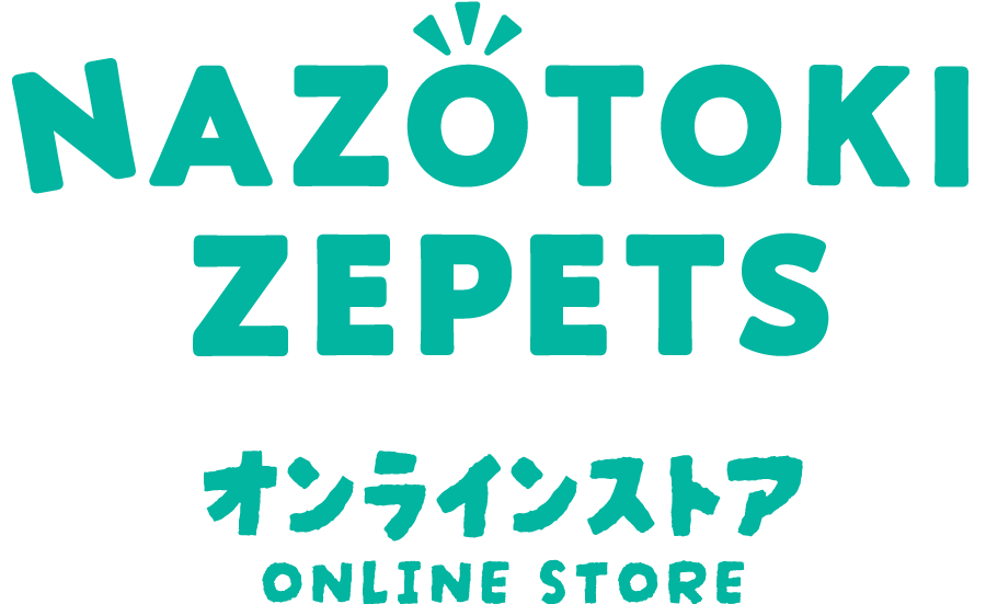 フラップゼロ α