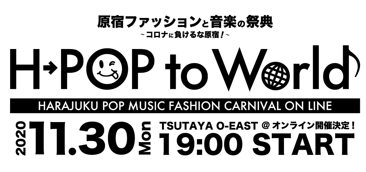 H-POP to World チケット購入者限定チェキ販売ショップ