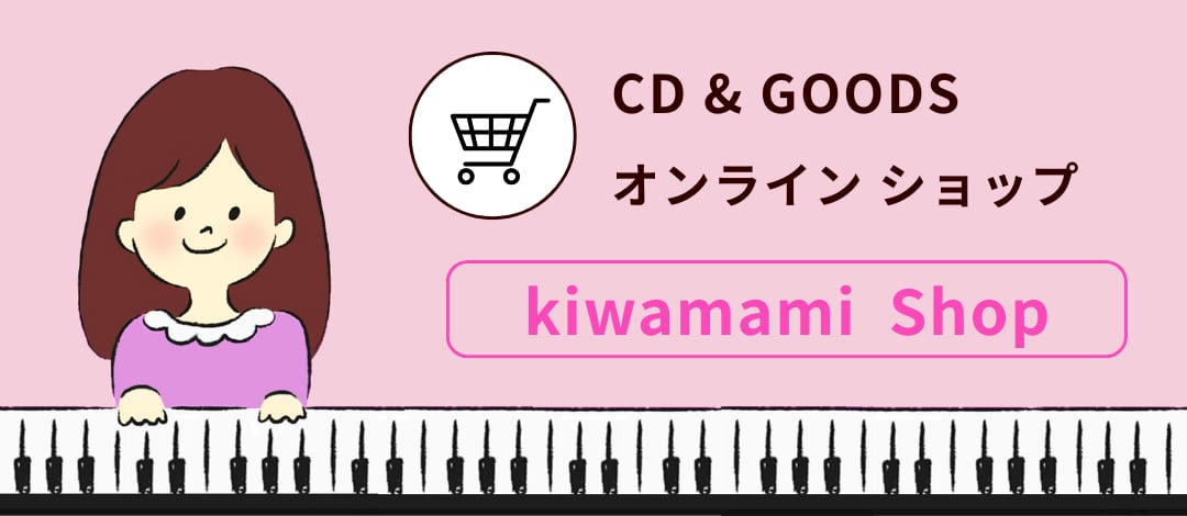 kiwamami Shop