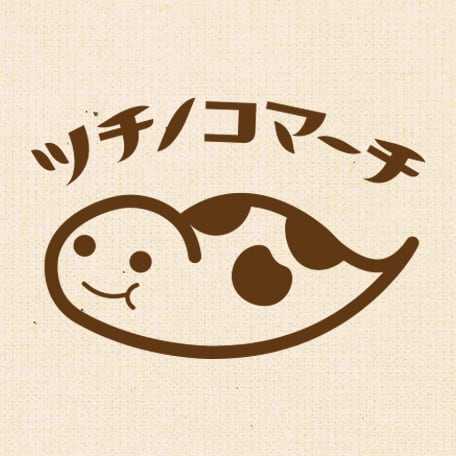 ツチノコマーチ