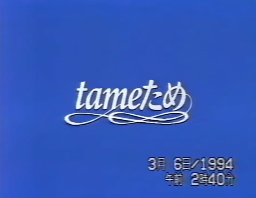 tamestore